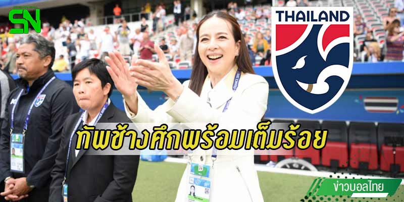 ข่าวบอลไทย