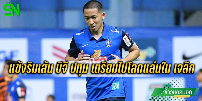 ข่าวฟุตบอลไทย